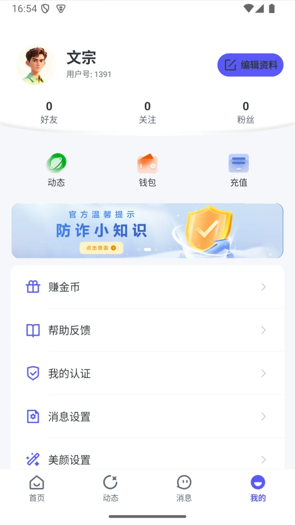 ���ڰ�׿���ֻ���v1.2.0 �ֻ����ͼ1