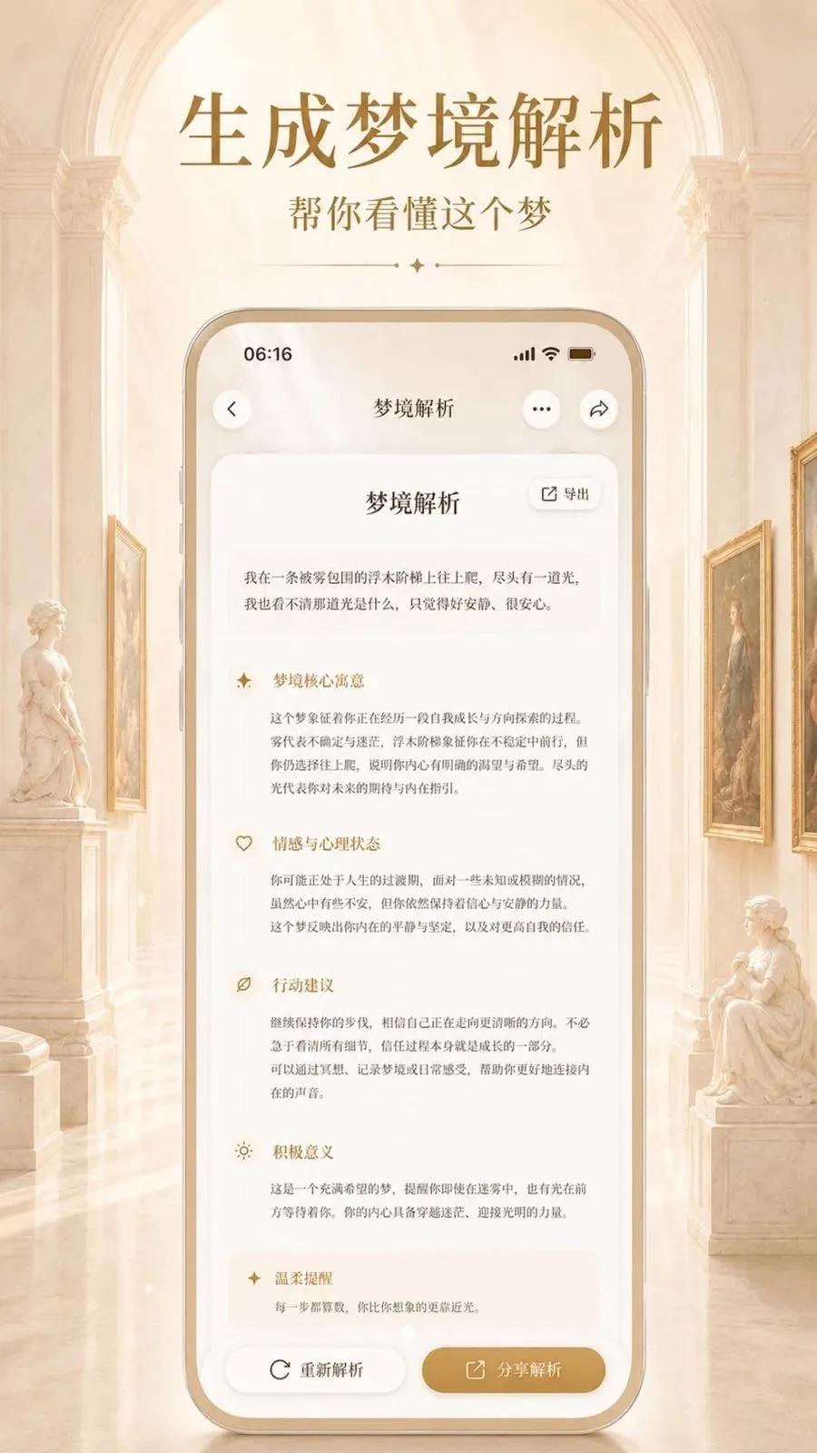 Aliya记梦器2026官方最新版本v1.0.0 免费版截图2