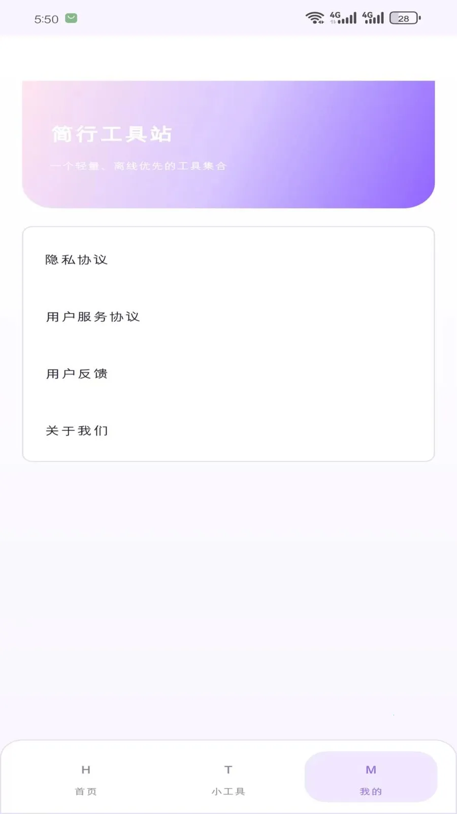 ���й���վ��׿���ֻ���v1.5.0 ��Ѱ��ͼ2