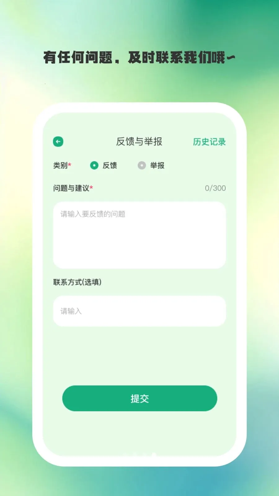 途风云报软件(气象出行工具)v1.0.5 官方正版截图3