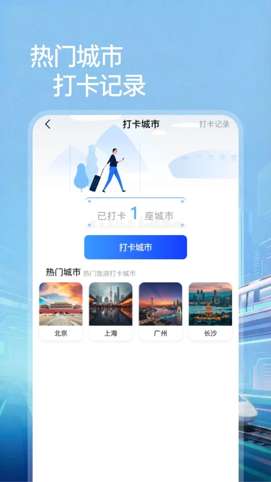��·��Ʊ��Ʊ������2026���°汾v1.0.0 ��Ѱ��ͼ3