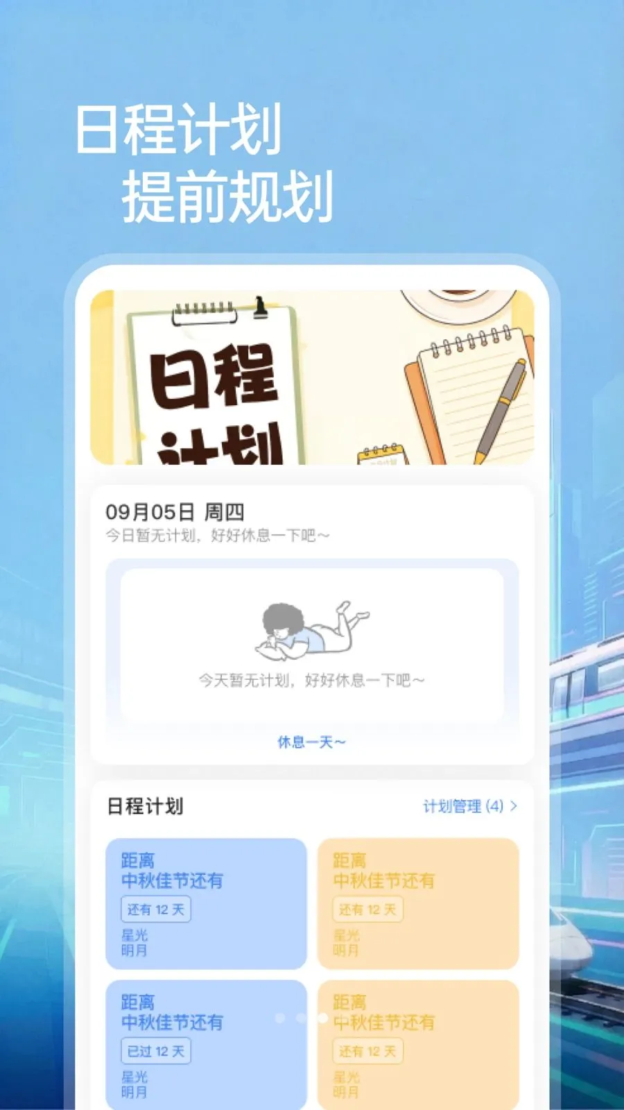 ��·��Ʊ��Ʊ������2026���°汾v1.0.0 ��Ѱ��ͼ2