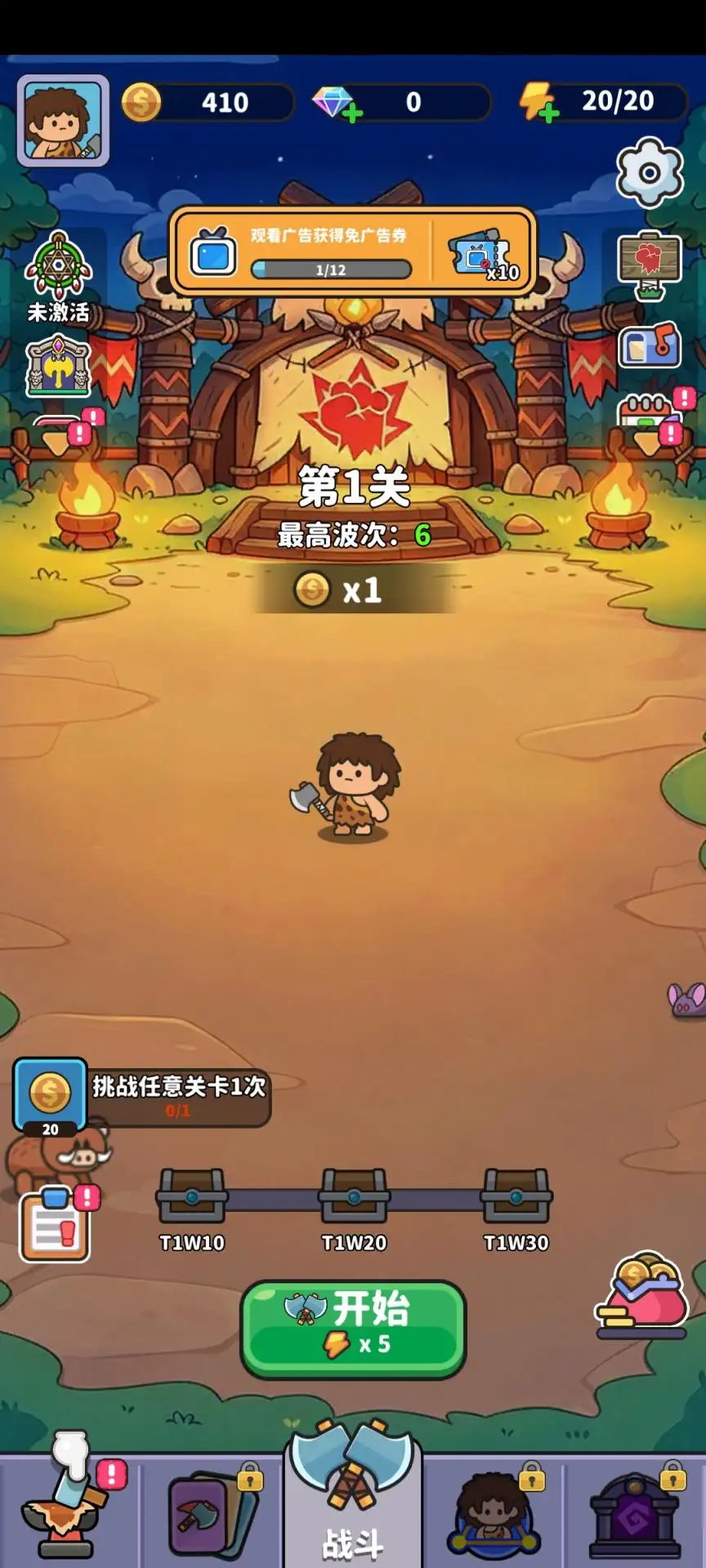��Ұ����2����(������Ϸ��Ұ����2)v106 �ٷ������ͼ2