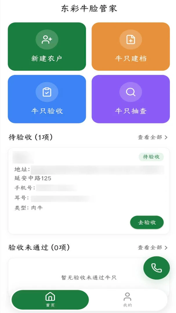 ����ţ���ܼ�(��ţ����ƽ̨)v1.0.10 �ֻ����ͼ3