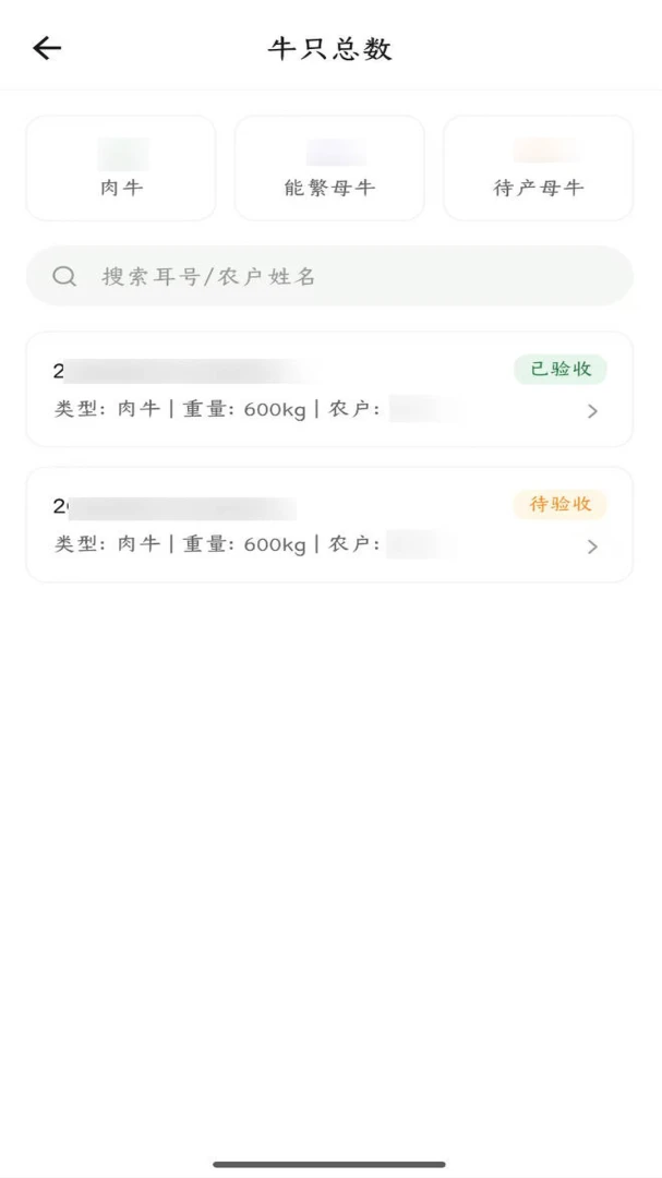 ����ţ���ܼ�(��ţ����ƽ̨)v1.0.10 �ֻ����ͼ2