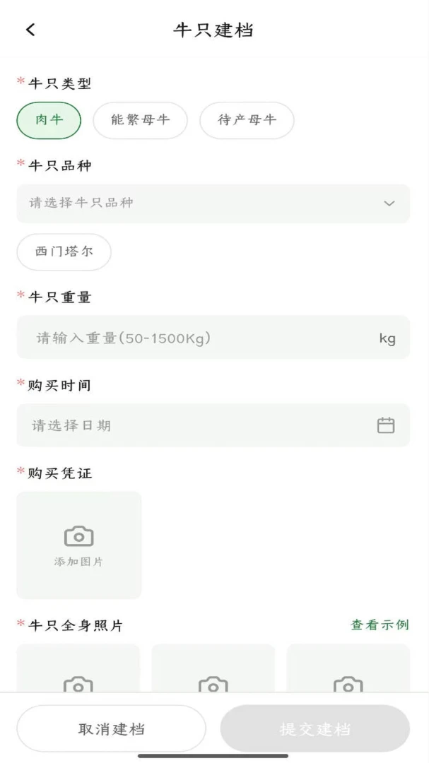 ����ţ���ܼ�(��ţ����ƽ̨)v1.0.10 �ֻ����ͼ1