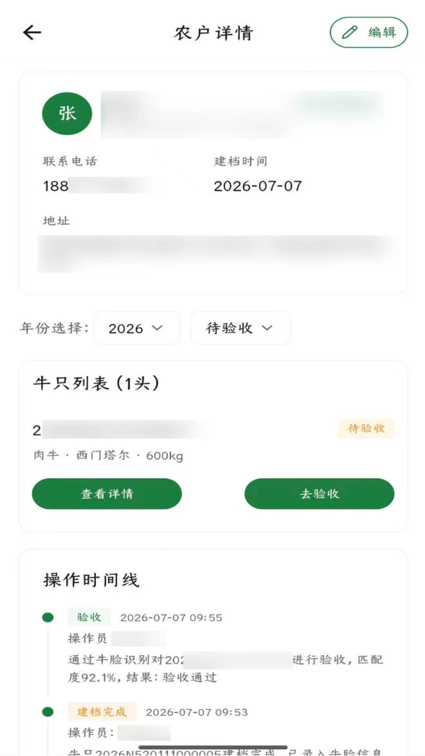 ����ţ���ܼ�(��ţ����ƽ̨)v1.0.10 �ֻ����ͼ0