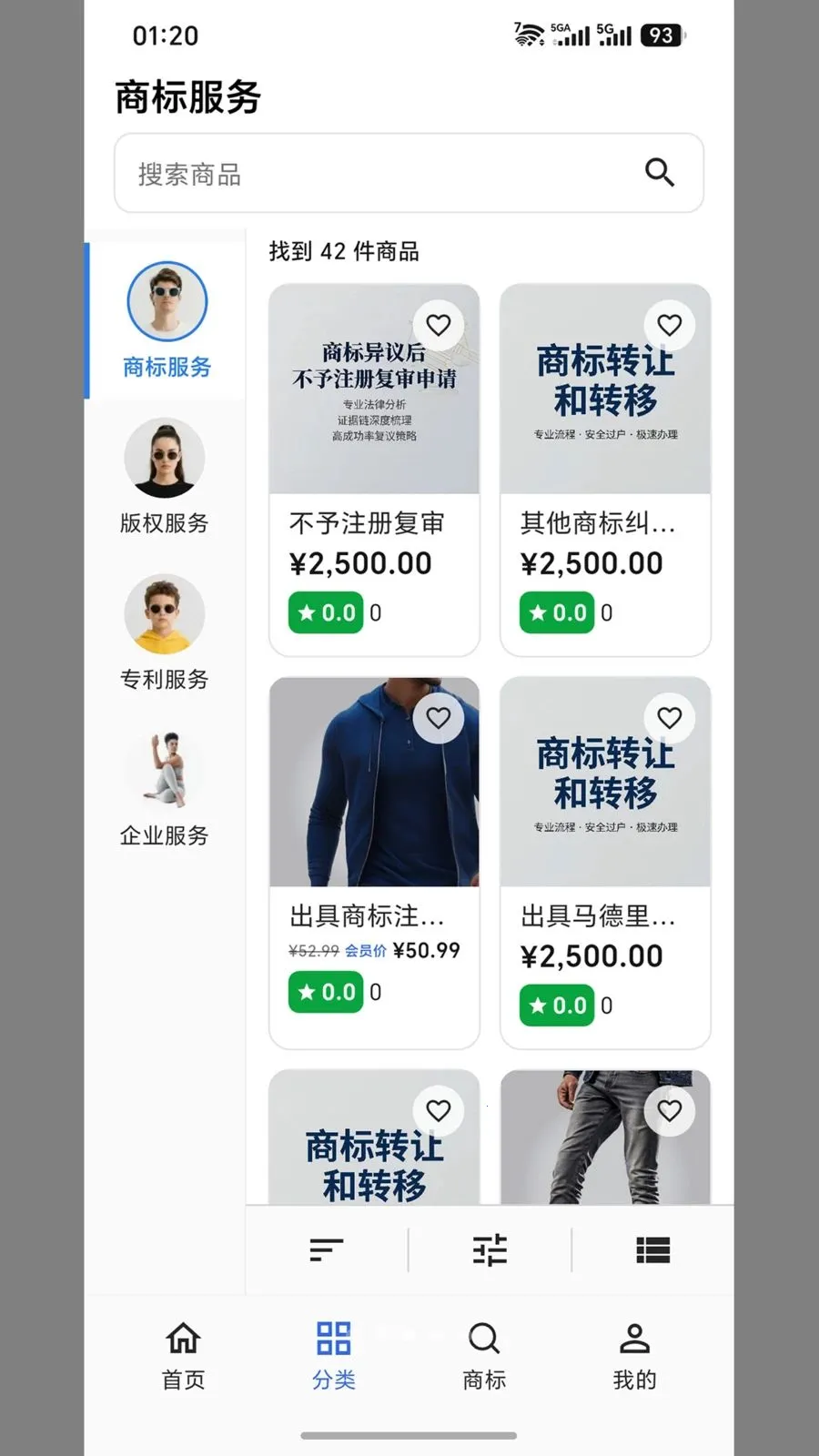 ����֪���������ֻ���v1.0.2 �ֻ����ͼ2