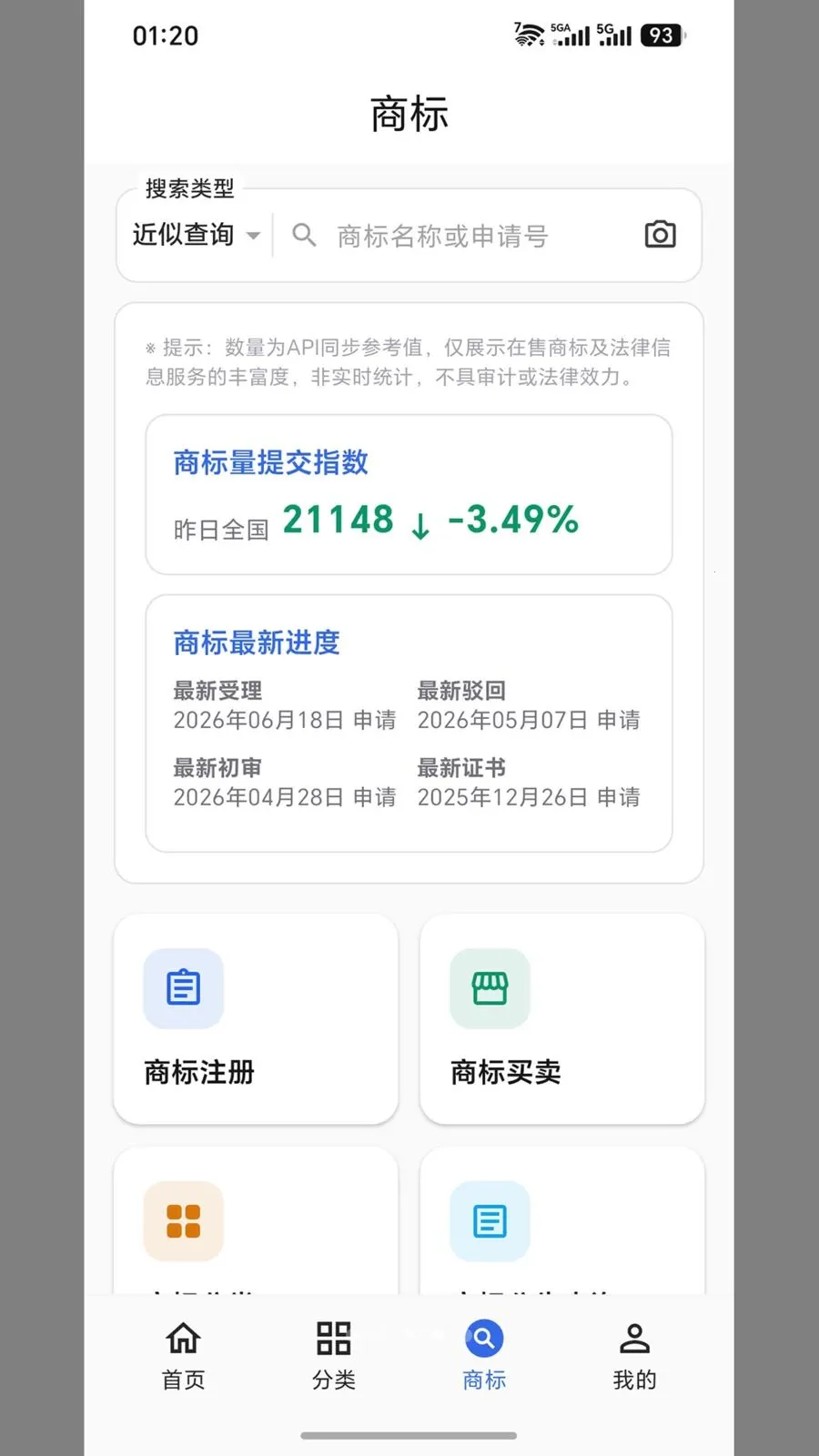 ����֪���������ֻ���v1.0.2 �ֻ����ͼ3