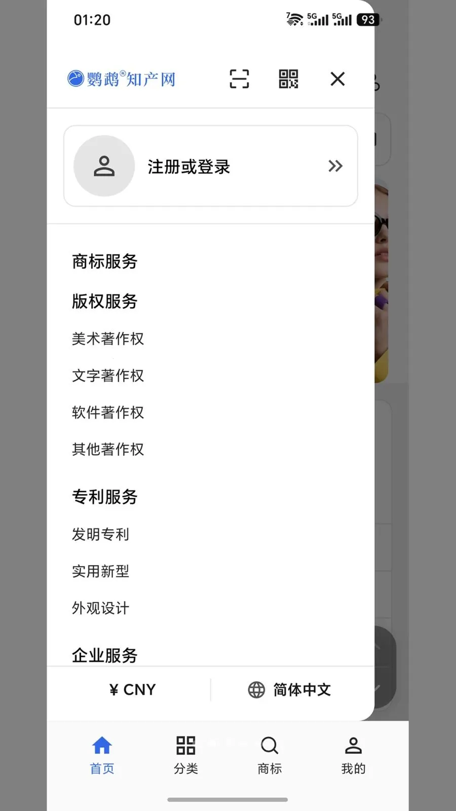����֪���������ֻ���v1.0.2 �ֻ����ͼ1