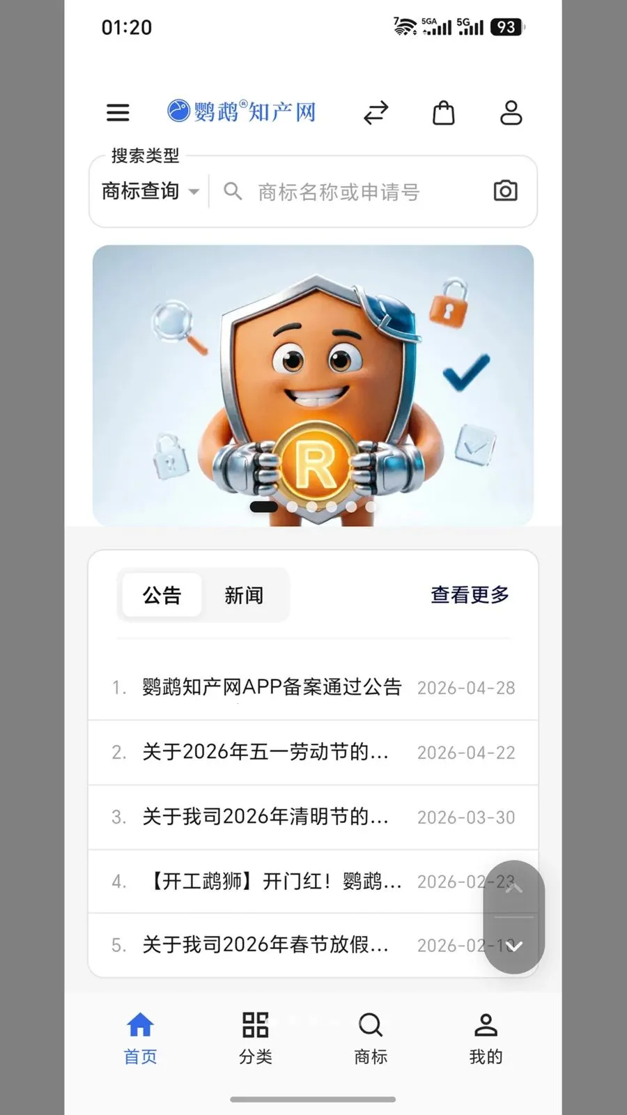����֪���������ֻ���v1.0.2 �ֻ����ͼ0
