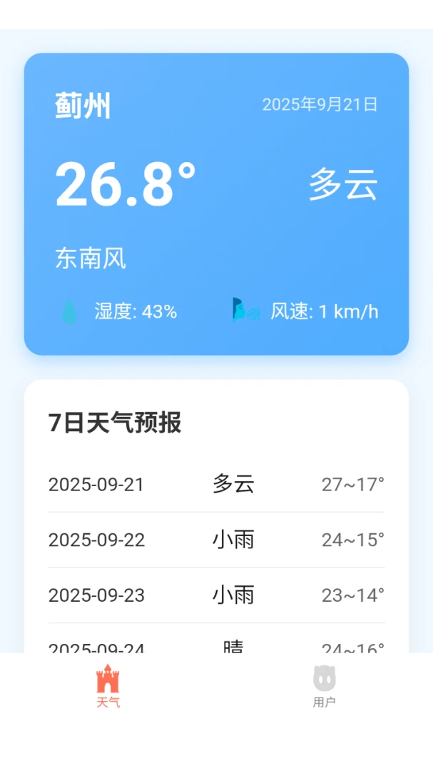����������������(����λ�ò�����)v8.0.1 ��׿���ͼ0