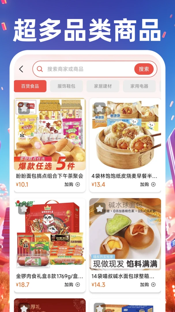 ������Ʒ��Դ�ɹ�(��Դ�ɹ�ƽ̨)v1.0.3 �ٷ������ͼ1