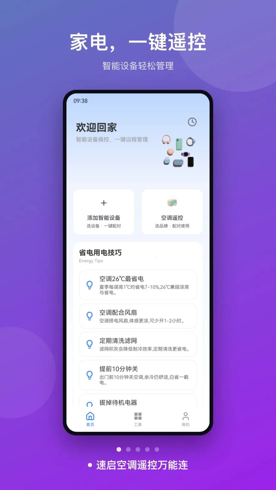 �����յ�ң��������(�ֻ��ҵ�ң����)v1.0 ��Ѱ��ͼ0