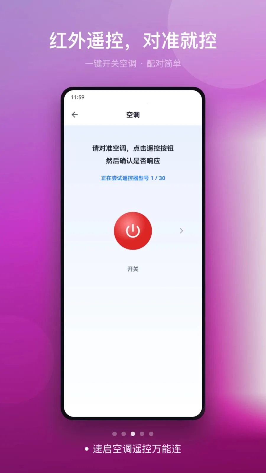�����յ�ң��������(�ֻ��ҵ�ң����)v1.0 ��Ѱ��ͼ2