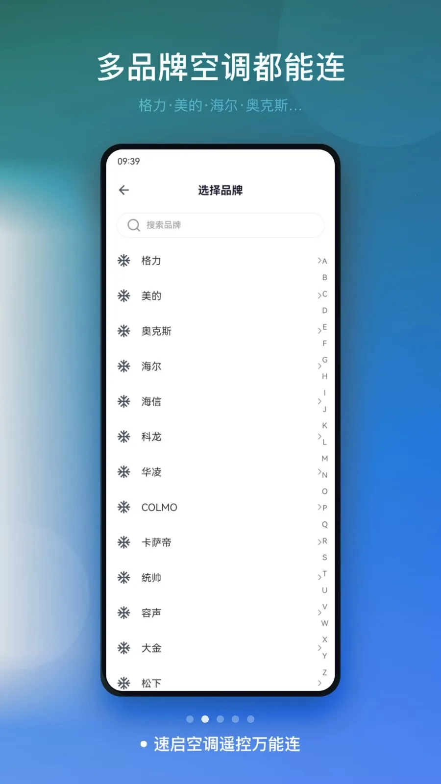 �����յ�ң��������(�ֻ��ҵ�ң����)v1.0 ��Ѱ��ͼ1