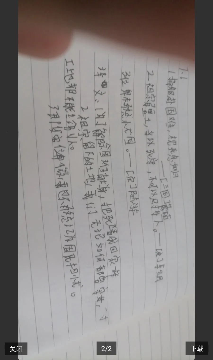 恐怖奶奶Mod菜单(游戏功能菜单)v1.8.11 官方正版截图1