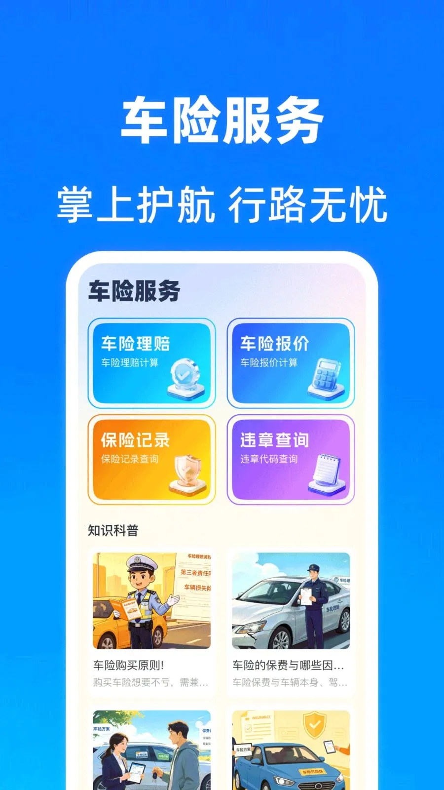 ���������ղ鱨��(�����ۺϹ���)v1.0.0 ��׿���ͼ3