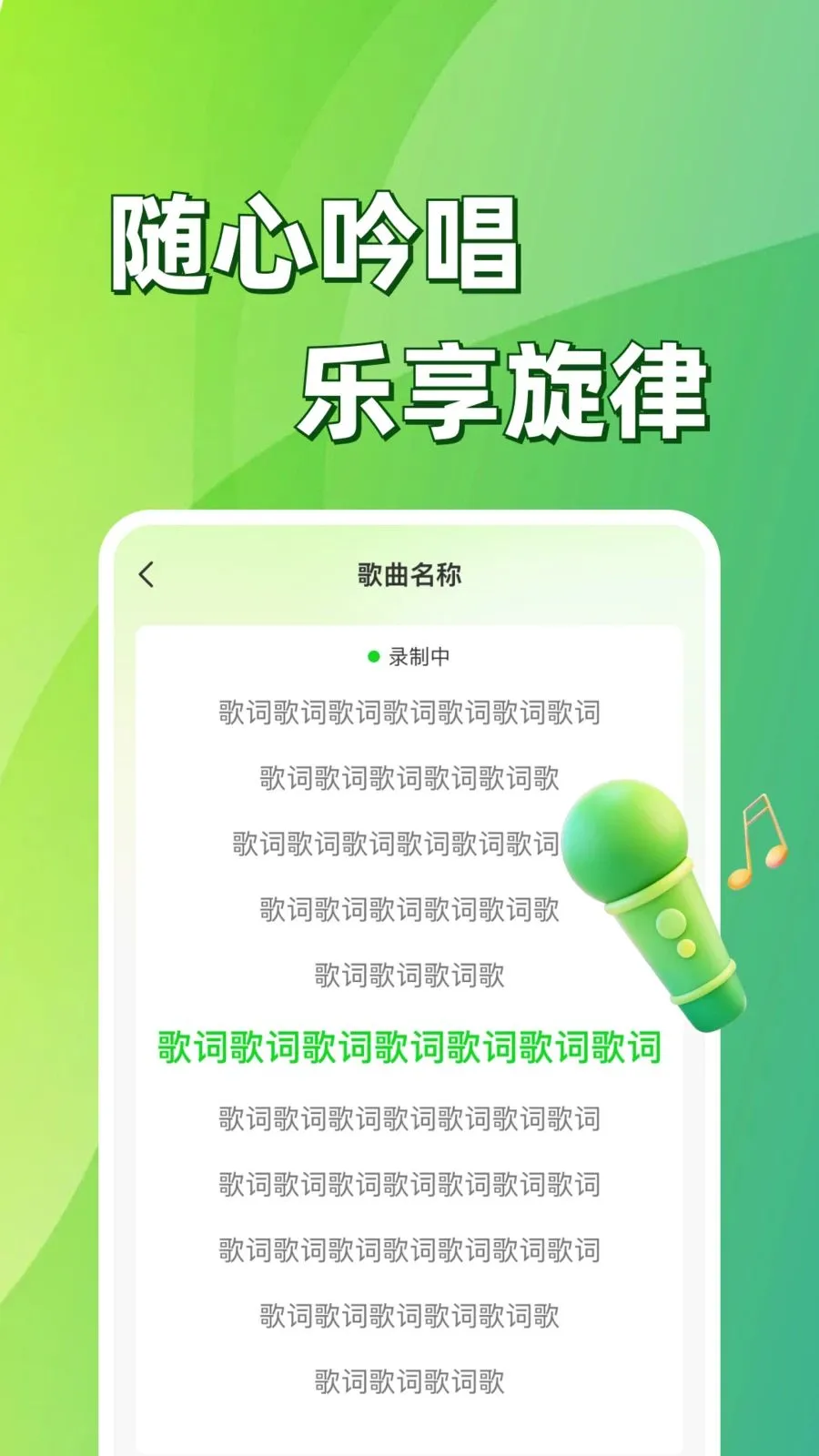 手机免费K歌唱2026最新版本v1.0.1 官方正版截图2