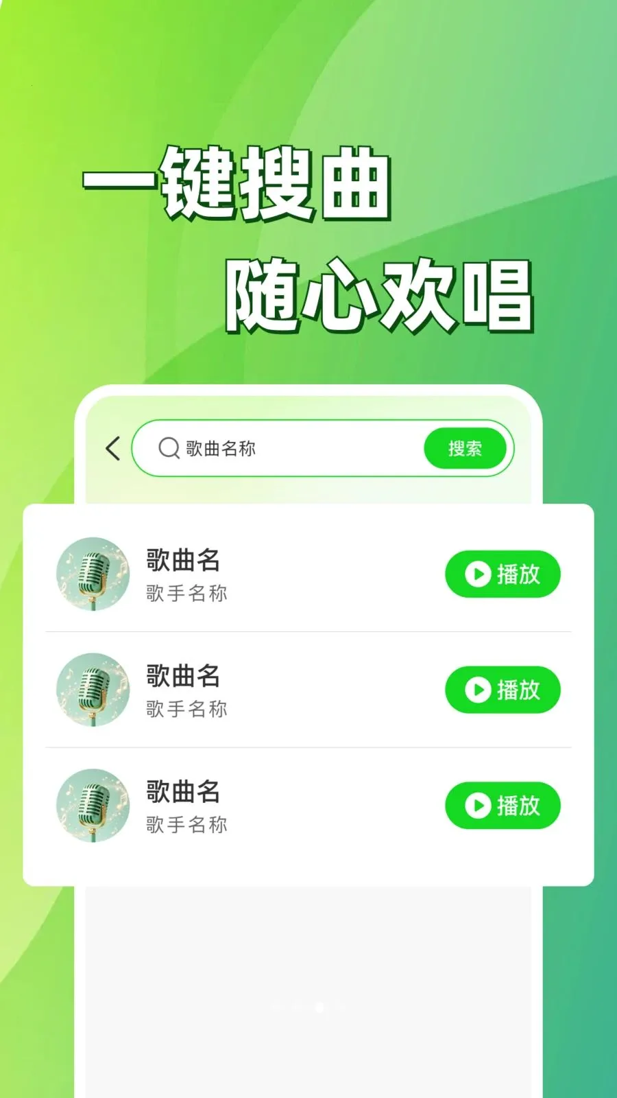 手机免费K歌唱2026最新版本v1.0.1 官方正版截图1