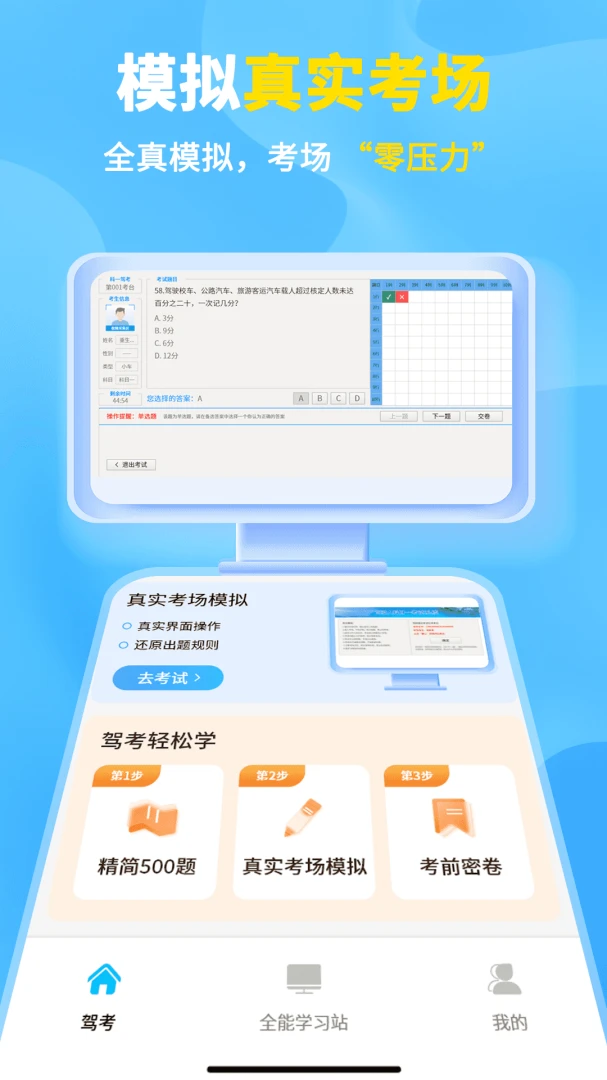 ��Ŀһ���Եı��䰲׿���ֻ���v1.1 ��׿���ͼ1