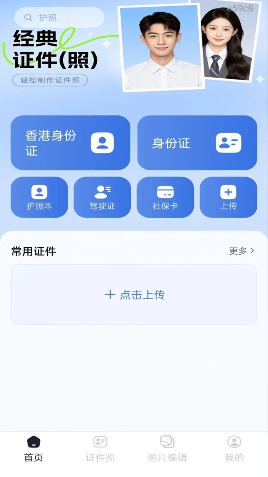 ����֤���������������ֻ���v1.0.0 ��׿���ͼ3