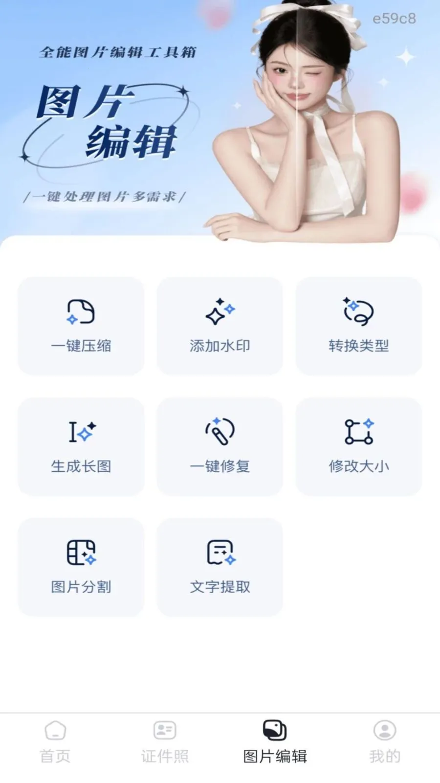 ����֤���������������ֻ���v1.0.0 ��׿���ͼ1