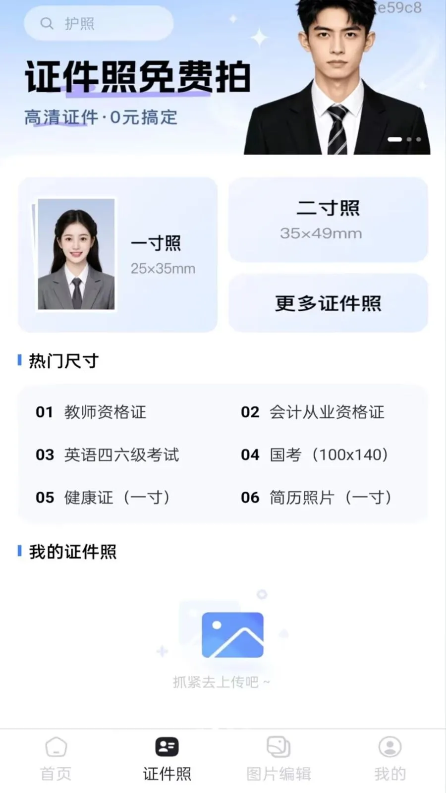����֤���������������ֻ���v1.0.0 ��׿���ͼ0