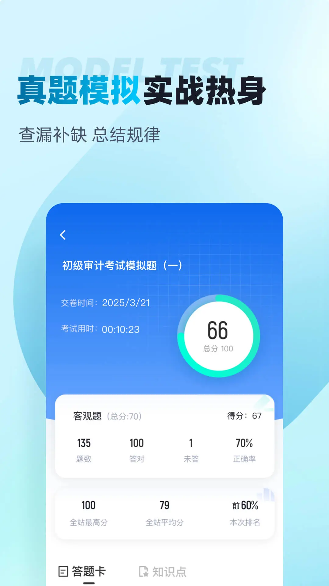 ������ƿ��Ծ����-��ˢ����2026���°汾v2.2.0 �ֻ����ͼ2