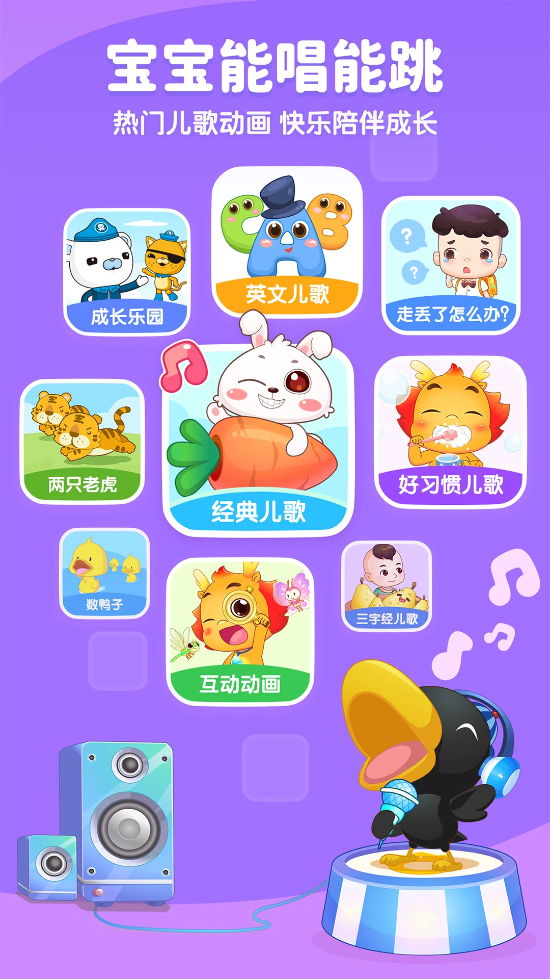 С����-��ͯ����������ɹ���(��ͯ����APP)v10.5.1 ��Ѱ��ͼ1
