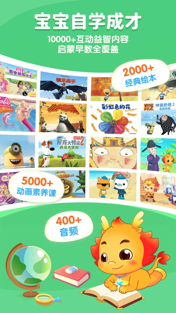 С����-��ͯ����������ɹ���(��ͯ����APP)v10.5.1 ��Ѱ��ͼ0