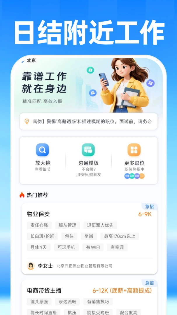�սḽ���ҹ��������ֻ���v1.0.0 ��׿���ͼ0