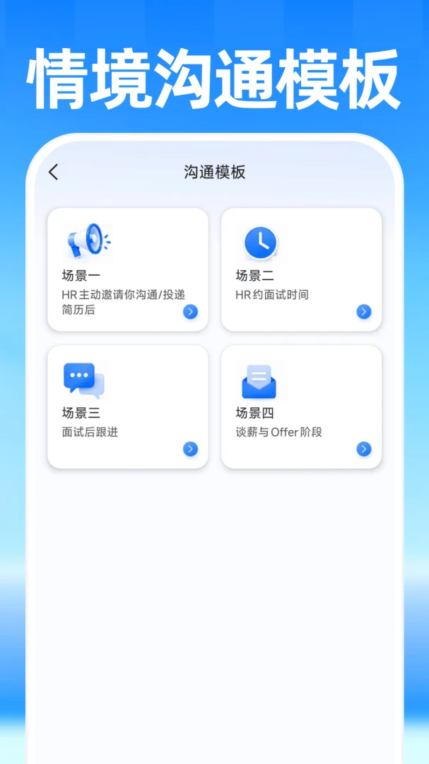 �սḽ���ҹ��������ֻ���v1.0.0 ��׿���ͼ2