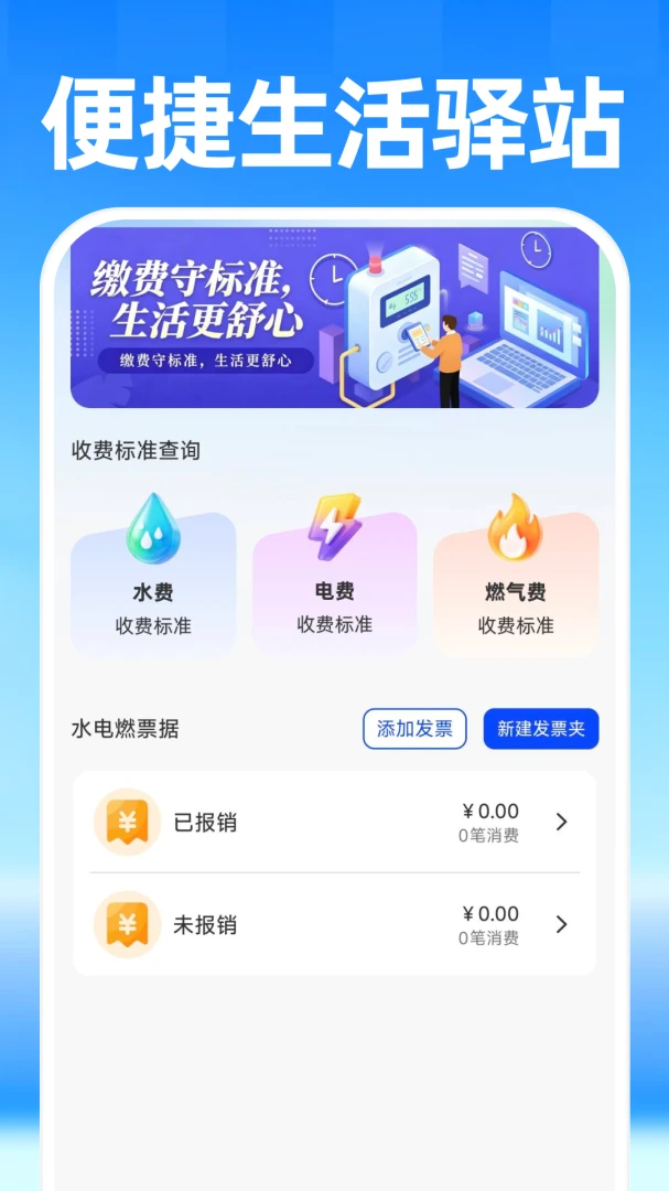 �սḽ���ҹ��������ֻ���v1.0.0 ��׿���ͼ3