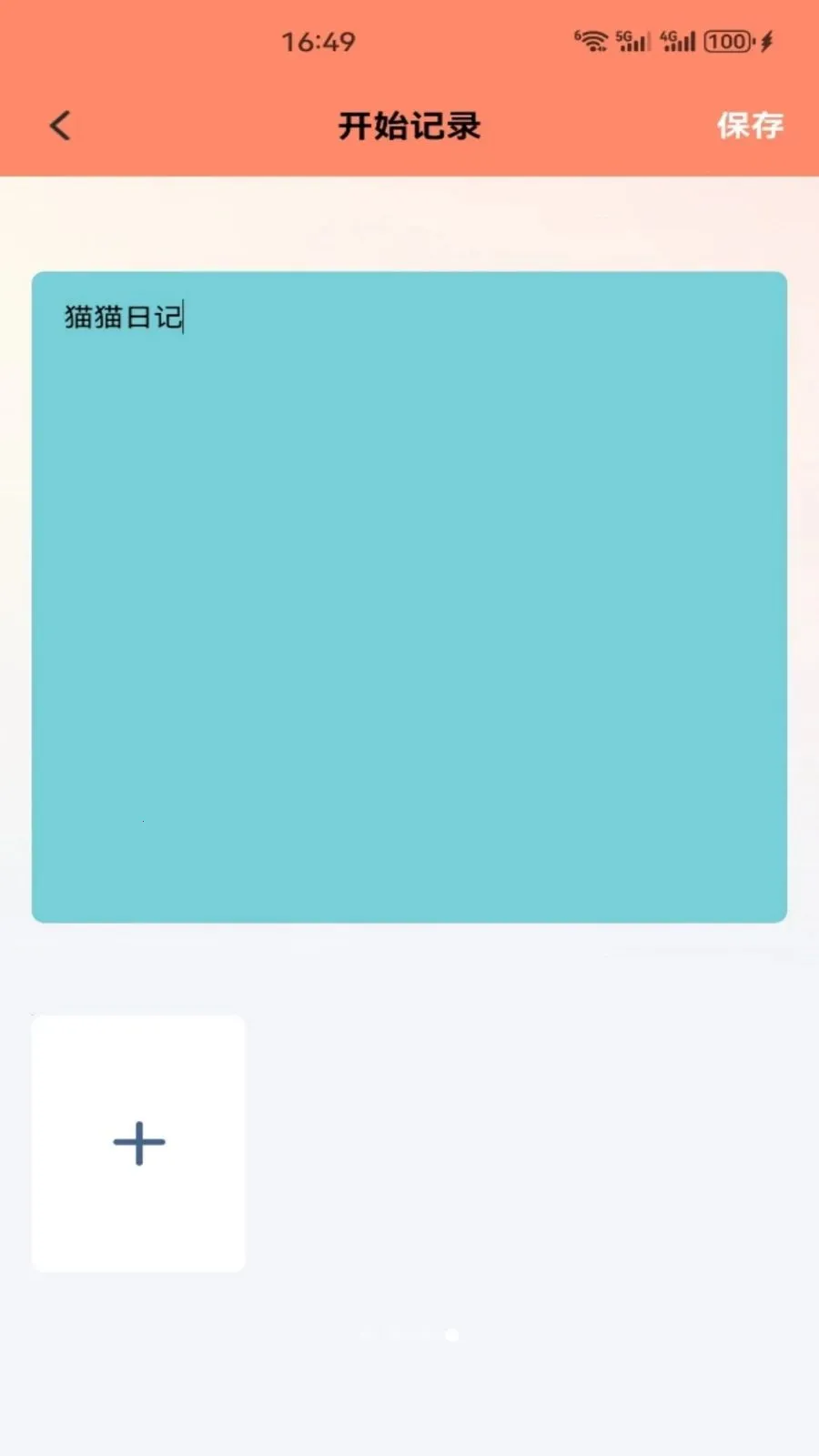 ����è��ʱ��2026�ٷ����°汾v1.2 �ٷ������ͼ0