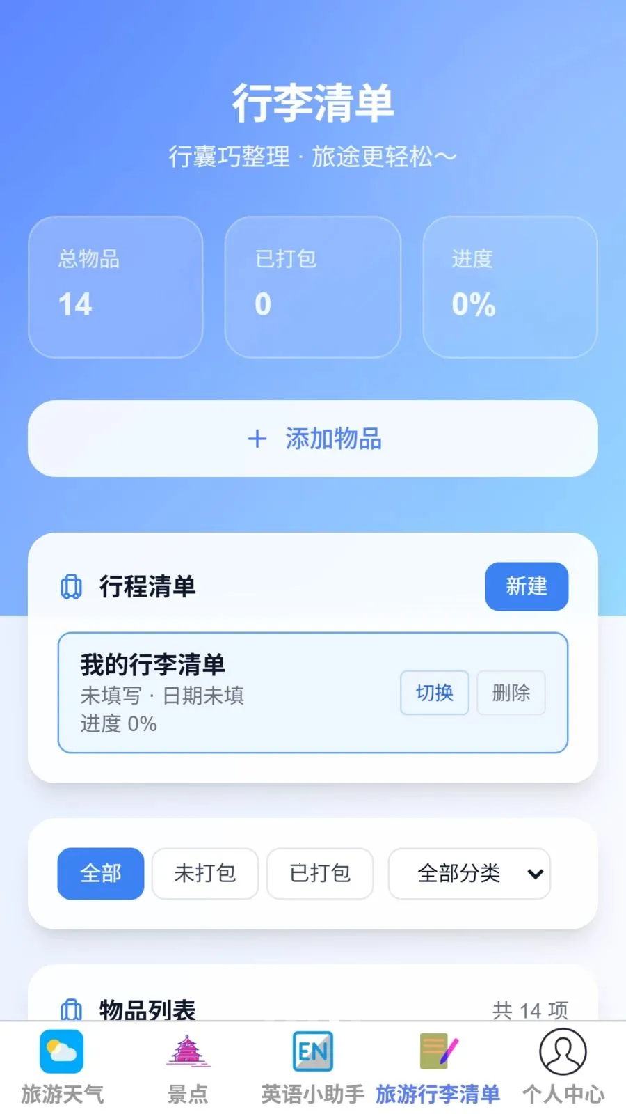 ��������2026�ٷ����°汾v1.0.0 �ֻ����ͼ3