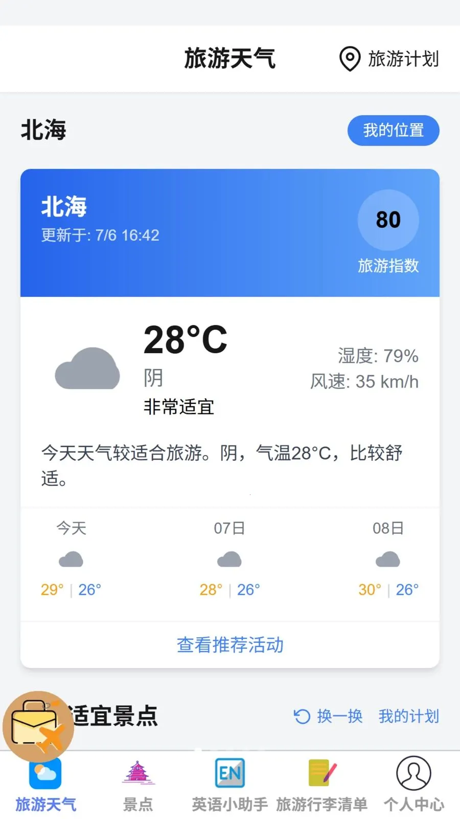��������2026�ٷ����°汾v1.0.0 �ֻ����ͼ2