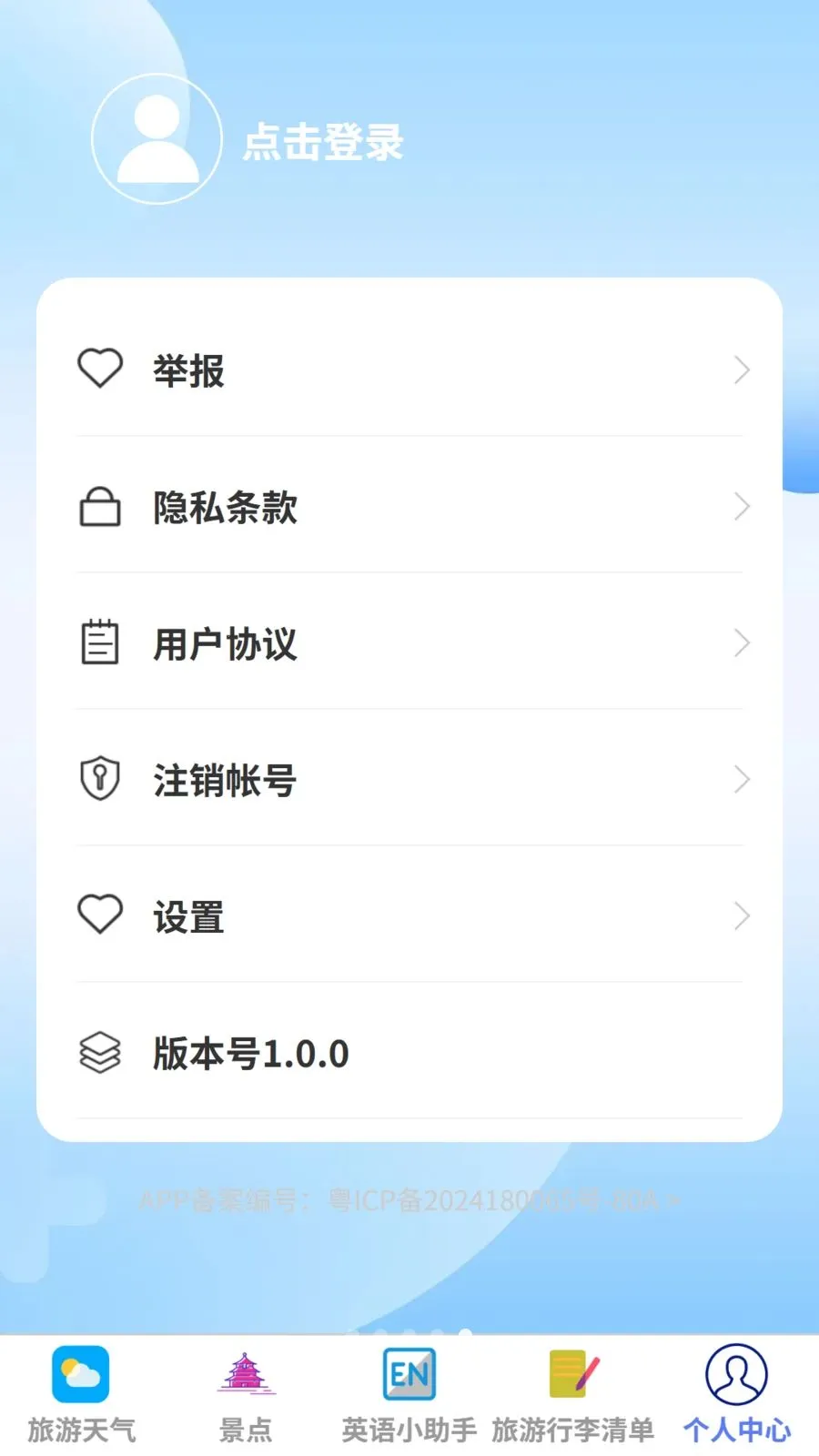 ��������2026�ٷ����°汾v1.0.0 �ֻ����ͼ0