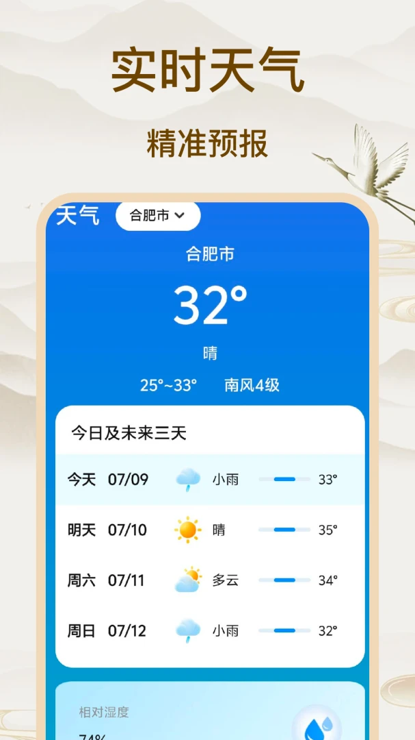 ������ѯ����(�����ճ̹���)v1.0 �ֻ����ͼ2