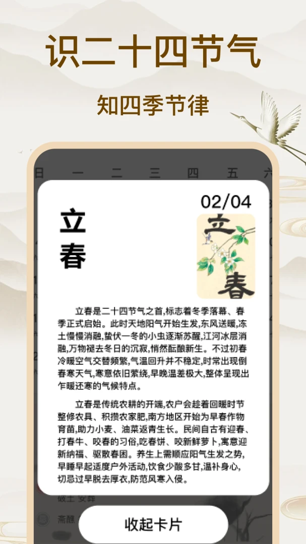 ������ѯ����(�����ճ̹���)v1.0 �ֻ����ͼ0
