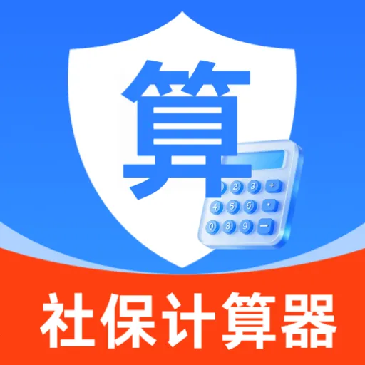 �籣���Ӽ�����(�籣���㹤��)