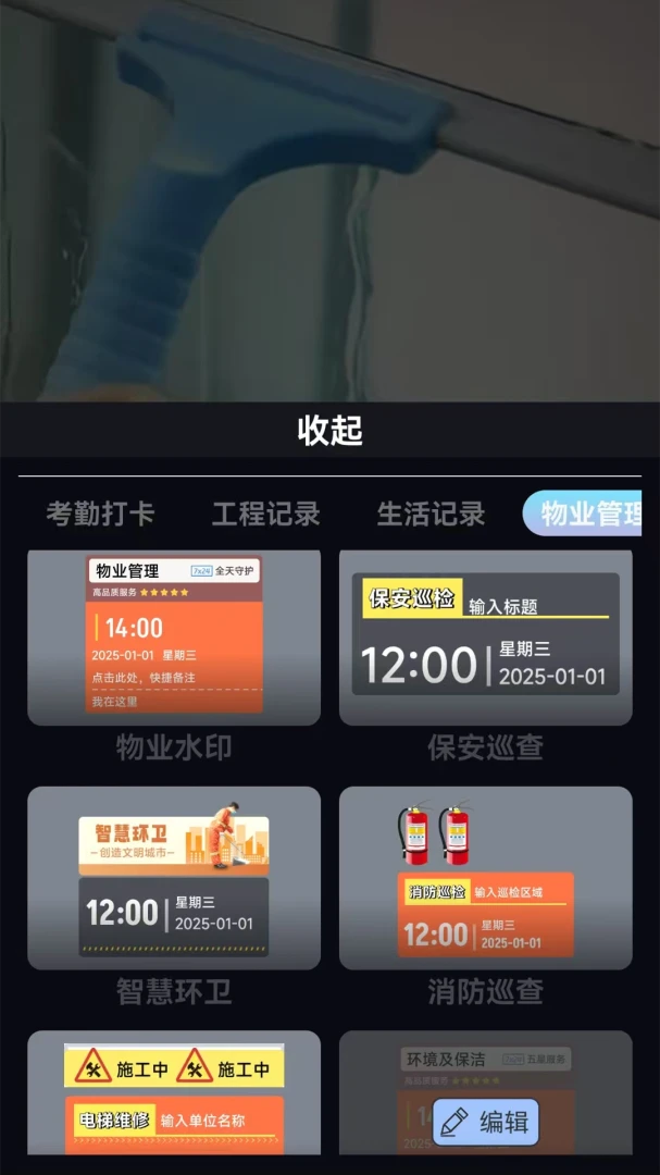 ��γ�������(ˮӡ��������)v1.1 �ֻ����ͼ0