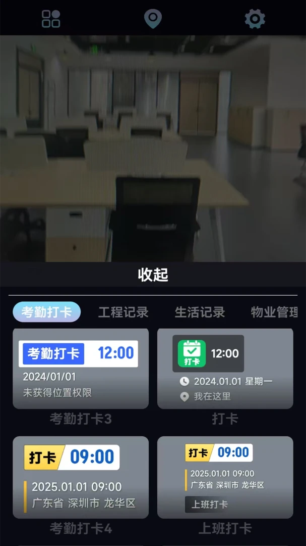 ��γ�������(ˮӡ��������)v1.1 �ֻ����ͼ2