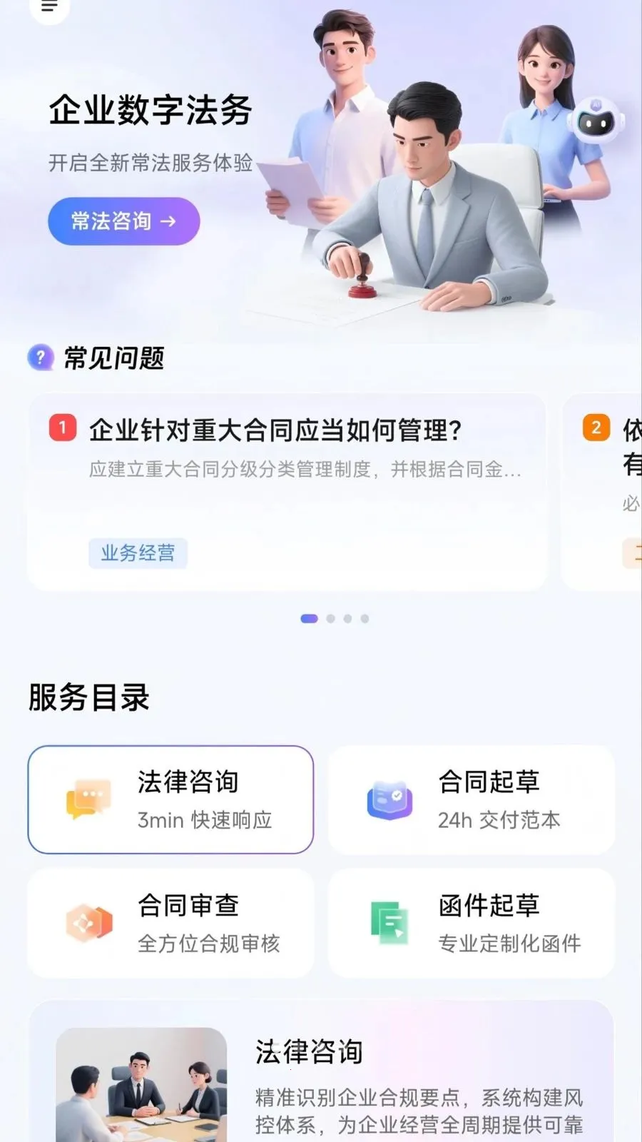 ��ҵ���ַ���(��������ƽ̨)v1.0.0 ��׿���ͼ0