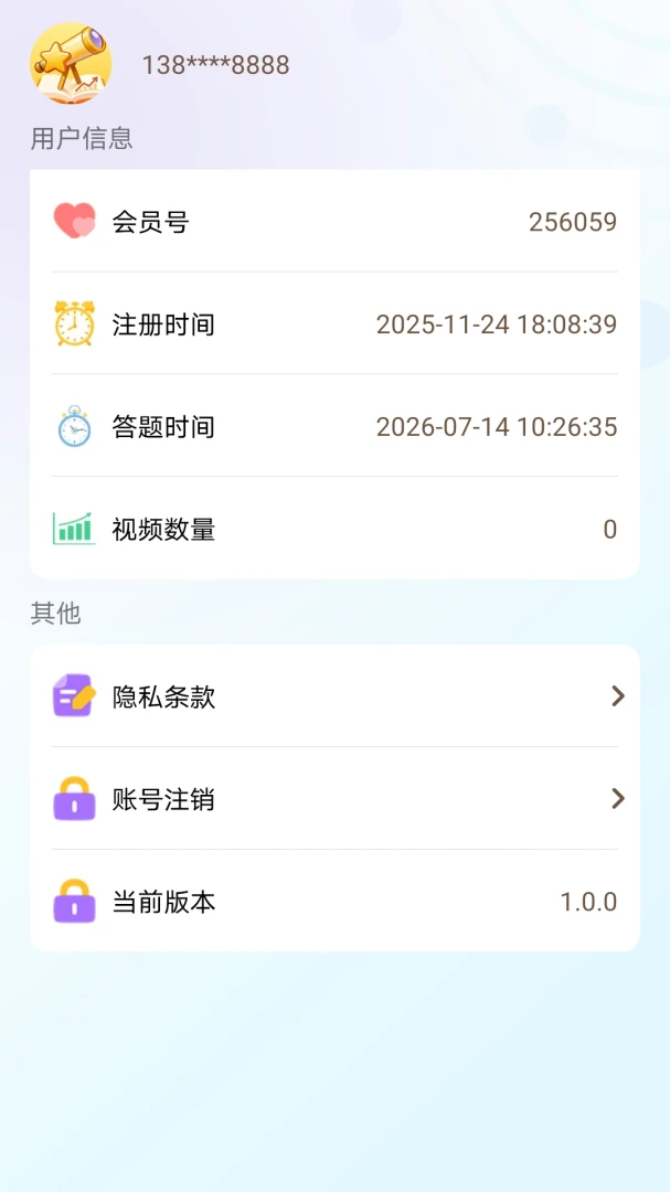 ��ӯ(����֪ʶapp)v1.0.0 ��Ѱ��ͼ2