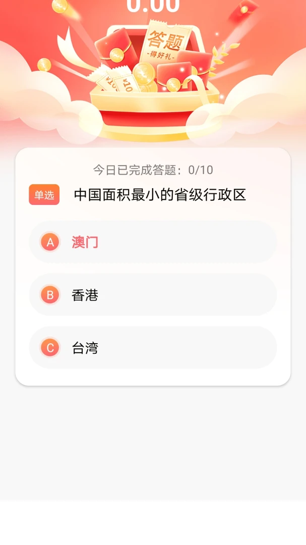 ��ӯ(����֪ʶapp)v1.0.0 ��Ѱ��ͼ1