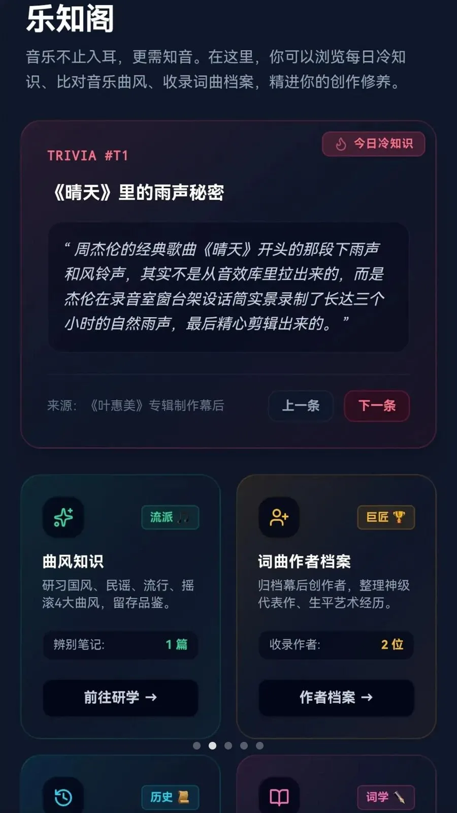 �����²�(����ѧϰӦ��)v0.1.0.6 �ٷ������ͼ1