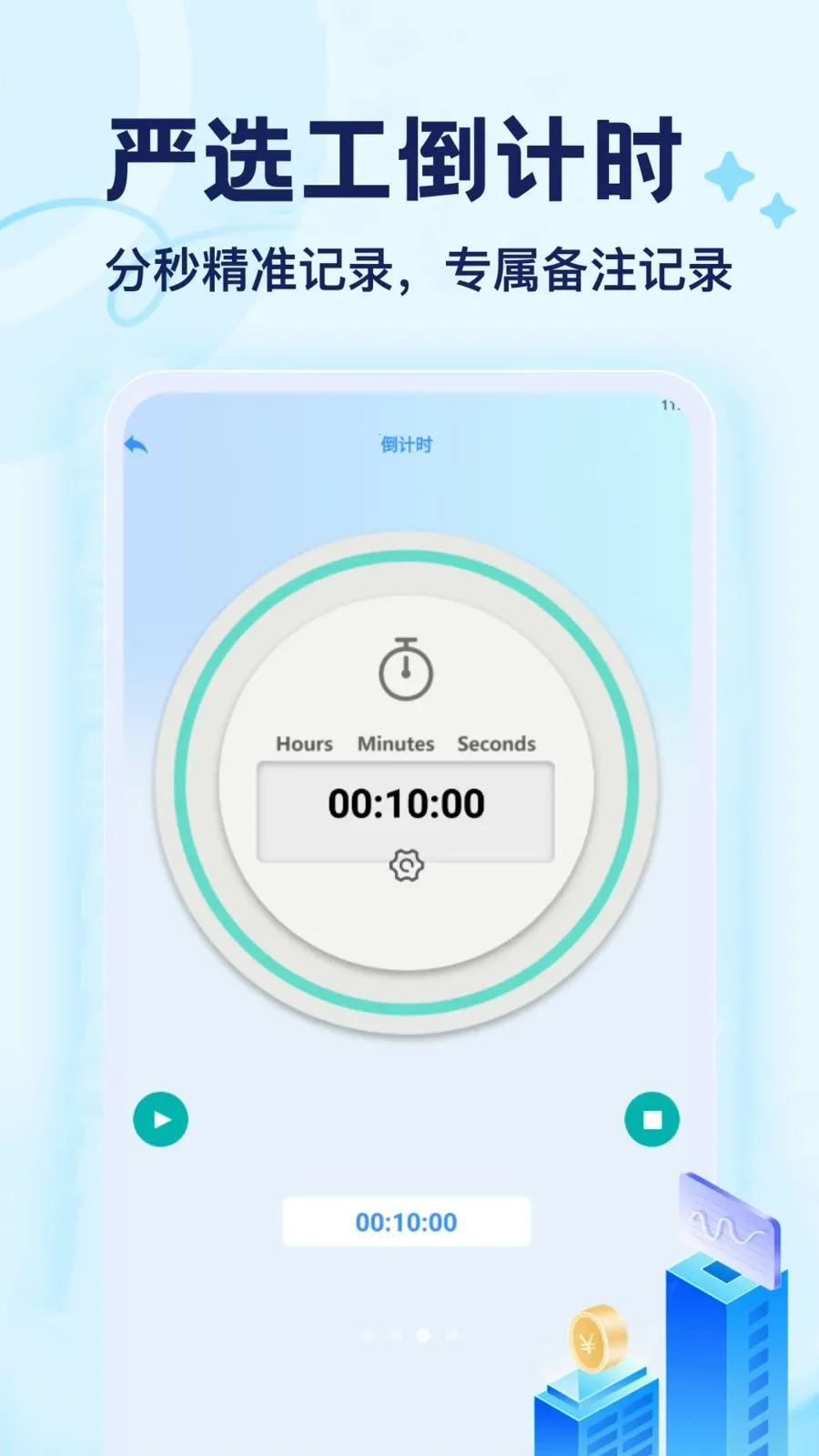 ��ѡ��2026���°汾v1.1 �ֻ����ͼ2