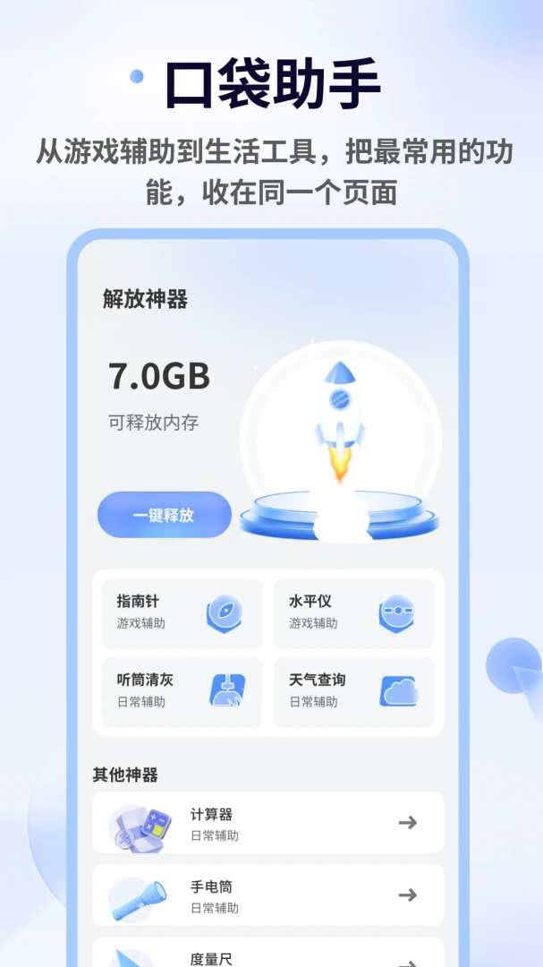 TapAim��׼��(�����Ϸ����)v1.0.5 ��׿���ͼ2