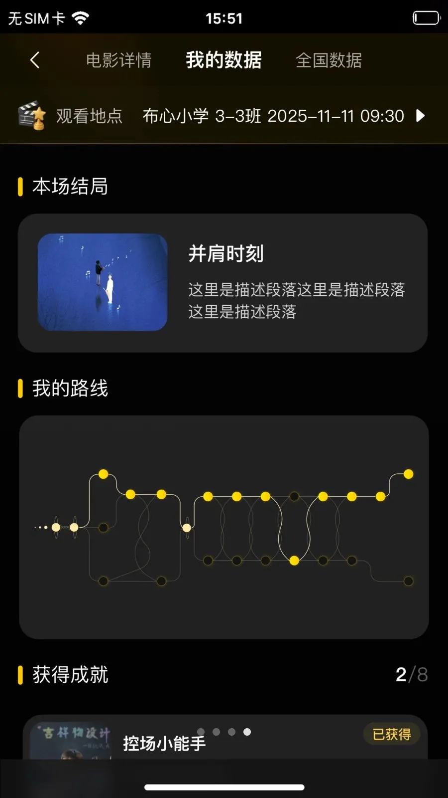 ���Ӱ��(������ӰͶƱ)v3.1.3 �ֻ����ͼ3